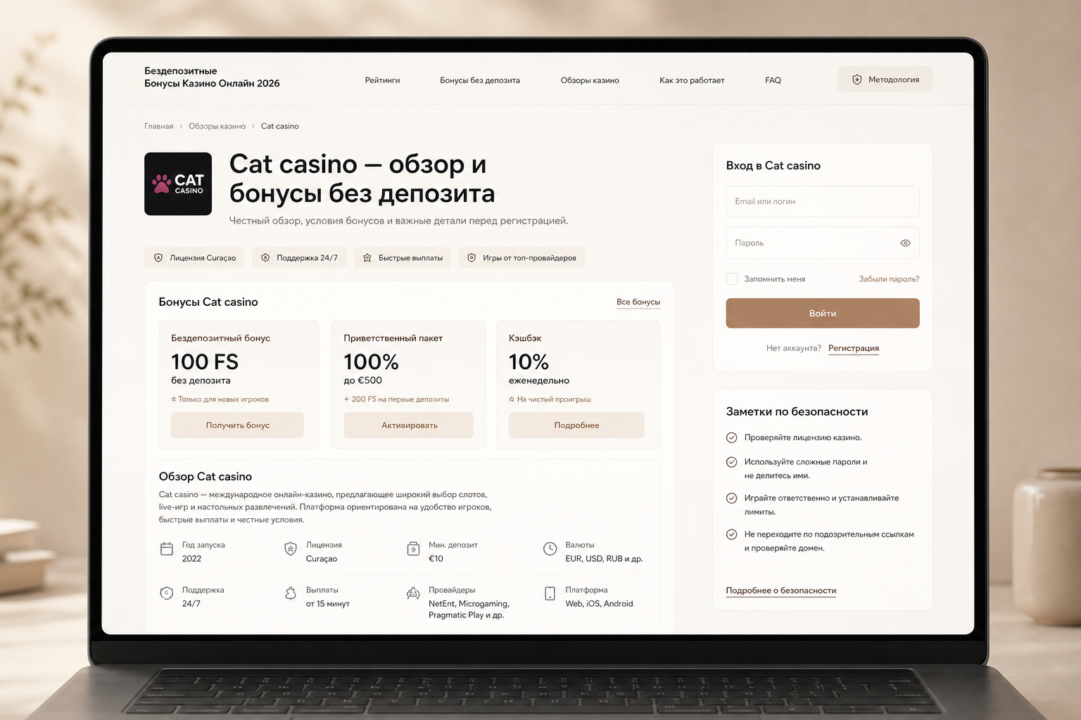 Редакционное превью обзора Cat-casino: светлый дашборд с блоками бонусов, входа и прозрачных условий